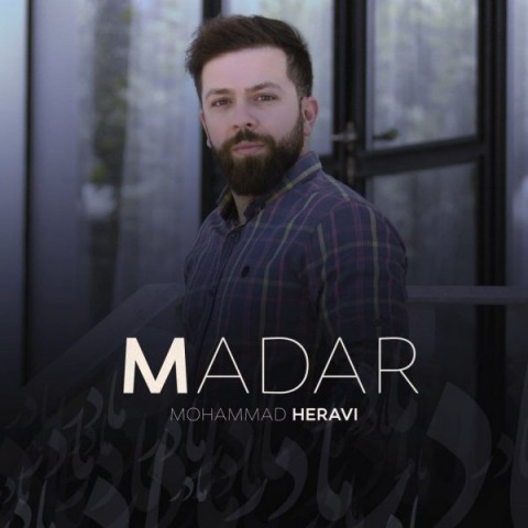 دانلود آهنگ محمد هروی مادر با کیفیت 320